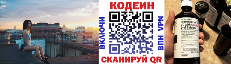 Кодеиновый сироп Lean напиток Lean (лин)  мега tor  Борзя 