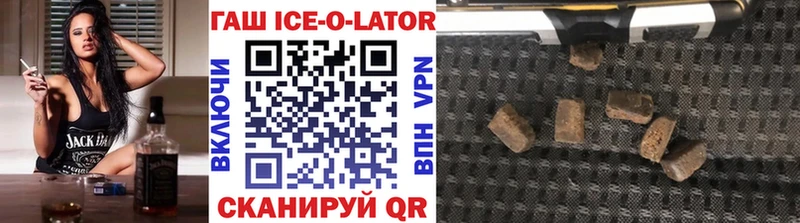 omg ССЫЛКА  Борзя  Гашиш ice o lator  купить наркотики цена 