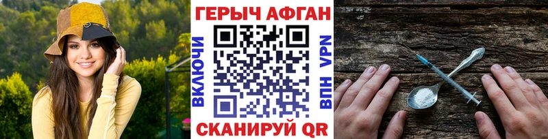 купить наркоту  Борзя  ГЕРОИН VHQ 