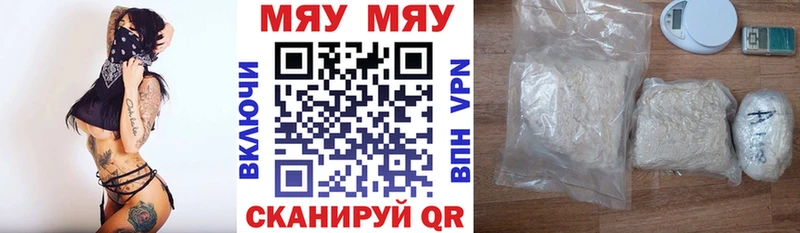 цена наркотик  Борзя  Мефедрон мука 