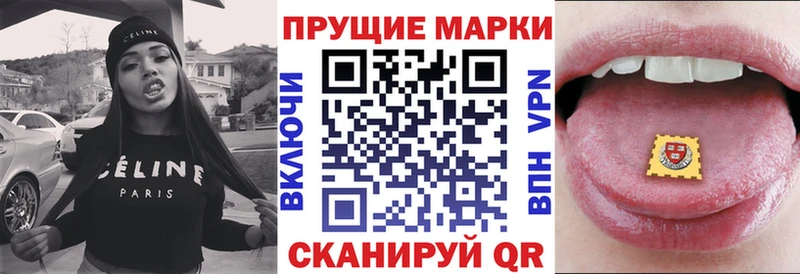 Марки 25I-NBOMe 1,8мг  Борзя 